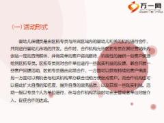 保險區(qū)域經(jīng)營之嬰幼兒保健員切入法27頁.ppt