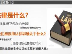 保险法司法解释三培训课件26页.ppt