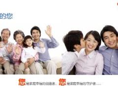 年金保险培训课件之年金保障27页.ppt