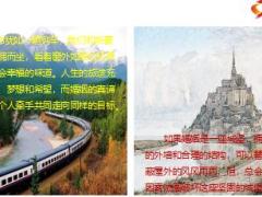 年金保险培训课件之年金护婚25页.ppt