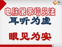 組織發(fā)展增員實操篇增員面面觀37頁.ppt