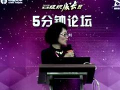 视频绩优分享抓住机遇借平台赢晋升.rar
