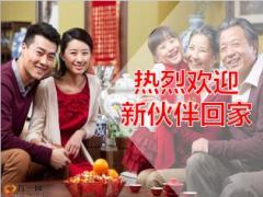 保险新兵营培训2迎新会42页.ppt