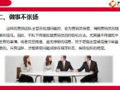主管应成为情感激励的高手13页.ppt