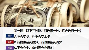 保险新兵营培训4保险大揭秘示范讲解68页.ppt
