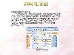 办公软件Excel使用技巧培训课程30页.ppt