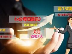 个险渠道每日晨训企划案介绍25页.ppt