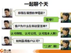 保险新兵营培训13三讲之讲保险28页.ppt