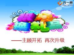 保單積分福利大派送產(chǎn)說會(huì)宣導(dǎo)片39頁.ppt