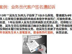 诚信是保险业的生命线42页.ppt