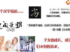 年金保险培训课件之年金有教24页.ppt