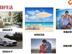 年金保险培训课件之年金有梦24页.ppt