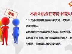 組織發(fā)展增員項目案例分享三.ppt