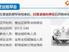主管培训课件专业经营做强团队19页.ppt