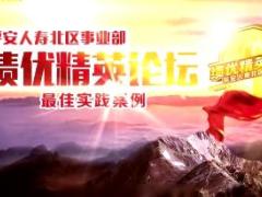 视频精英分享活学活用APP助力高端客户经营.rar