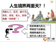 保险主管培训3成功一定有方法建立个性化的销售系统31页.ppt