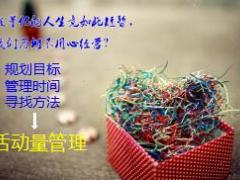 银保活动量管理方法与技巧63页.ppt