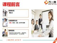 客户保全理赔服务基础服务介绍73页.ppt