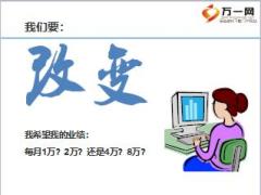 保险营销托单的好处思路技巧与话术16页.ppt