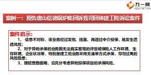 懂法规范团险销售行为培训课件含备注43页.ppt
