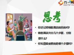 新人集训二销售面谈3SDPS回顾及通关31页.ppt