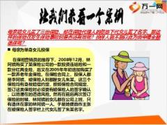 新人集训四售后服务3如何有效避免代签名24页.ppt