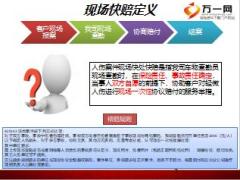 人伤基础作业医疗标准化作业培训课程54页.ppt