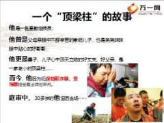 理赔人员廉政自律教育培训课件38页.ppt