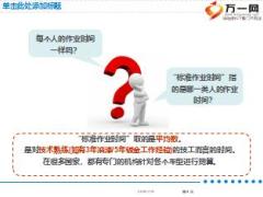 查勘新人面授课程维修工时费计算含备注27页.ppt