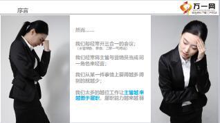 收展团队的会议经营46页.ppt