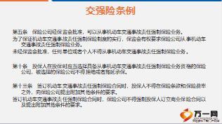保险理赔法律知识培训课件16页.ppt