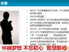 个险新人市场拓展训练1面谈沟通专业致胜36页.ppt