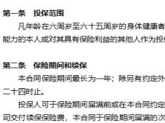 个险新人市场拓展训练3团意险开拓含随堂资料78页.rar