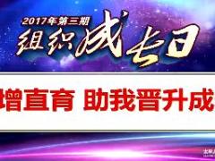 视频精英分享直增直育助我晋升成长.rar