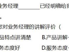 个险新人市场拓展训练5用心经营开拓转介绍含随堂资料34页.rar