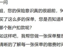 个险新人市场拓展训练6保单整理含随堂资料44页.rar