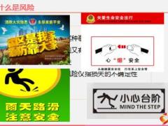 风险与风险管理培训课件含备注13页.ppt
