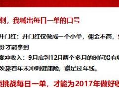 績優(yōu)分享善用錄屏講保險堅持每日出一單19頁.ppt