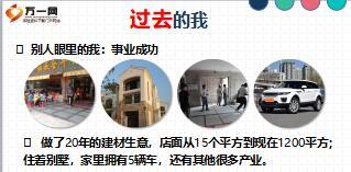典范分享保险从业预见更好的自己38页.ppt