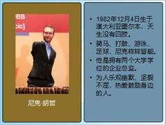主管培训课件2赢在工作42页.ppt