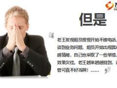 业务经理培训课程二管理篇之督导追踪24页.ppt