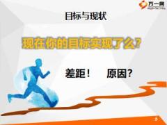 新人衔接培训17版1新人冲锋迈向成功23页.ppt