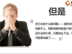 业务经理培训课程三销售篇之客户服务29页.ppt