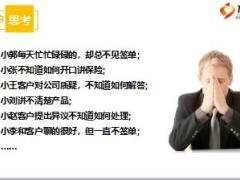 业务经理培训课程三销售篇之巧借产说会27页.ppt