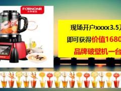 新人开单嘉年华方案宣导主持片10页.ppt