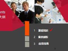 个险新人扬帆启航训练营课程FABE原理介绍含备注讲师手册随堂资料30页.rar