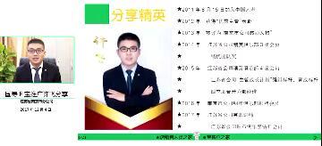 视频国寿e宝经验分享3.rar