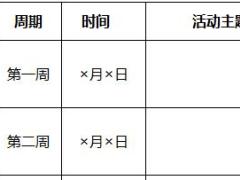 个险绩优主管培训课件8借力功能组客养玩不停随堂资料.rar