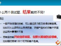 保险新人创富培训1精准锁定转介有道36页.ppt