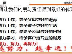 組織發(fā)展早會(huì)健康的心智模式與增員面談技巧介紹16頁(yè).ppt